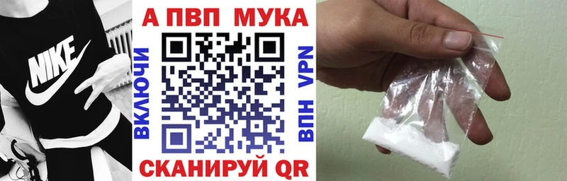 A-PVP VHQ  Купить закладки  Салехард 