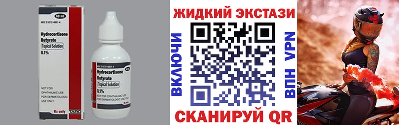 Бутират 99%  Купить  Салехард 