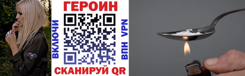 Купить Салехард ГЕРОИН хмурый
